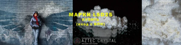 марки lsd Алексин
